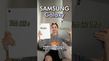 Samsung最新平板,到底有多能打?