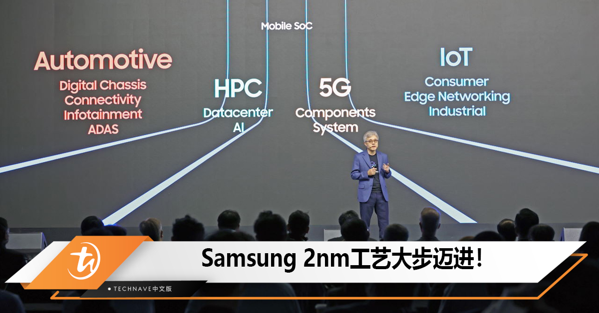 Samsung迈步2nm工艺，消息称Snapdragon 8 Gen 5和Exynos 2600有望使用！