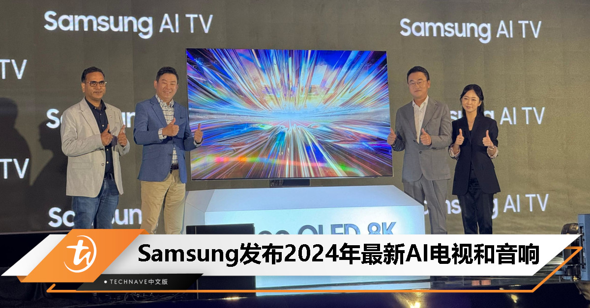 samsung AI TV 2024 new