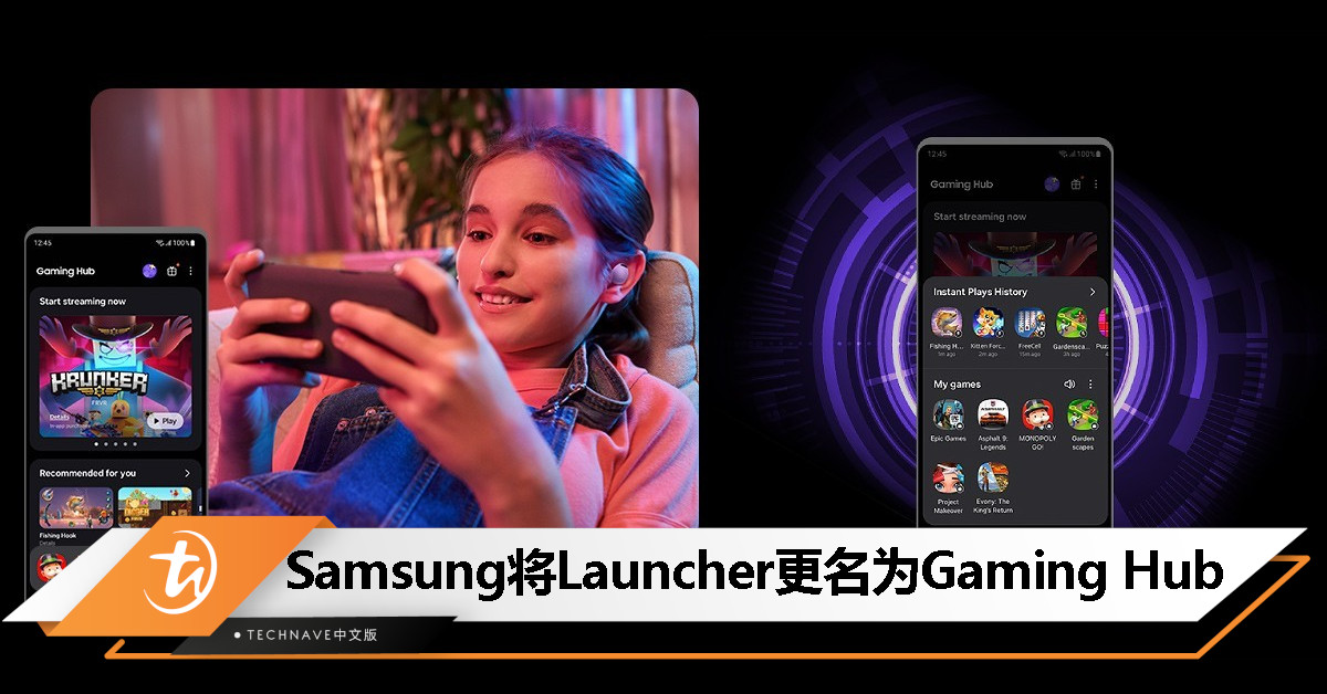 Samsung 统一旗下游戏服务应用，手机端 Game Launcher 更名为 Gaming Hub