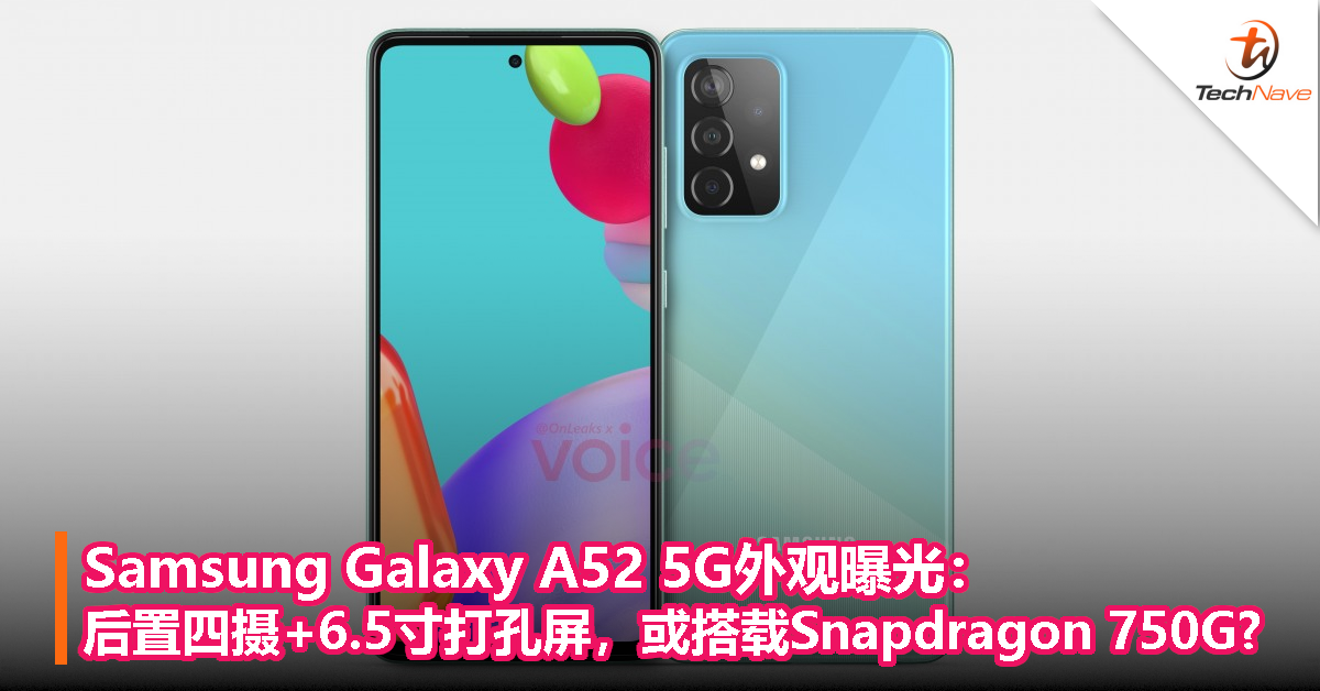 Samsung Galaxy A52 5G外观曝光：后置四摄+6.5寸打孔屏，或搭载Snapdragon 750G?