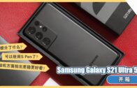一览所有“证据”细节+5260mAh超长续航！108MP的Xiaomi Mi Note 10居然还能兼职侦探？