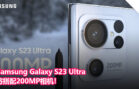 samsung-galaxy-s23-ultra