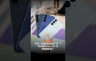 这台Samsung Galaxy S26 FE有惊喜！