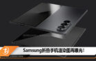samsung galaxy z fold 7