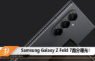 samsung galaxy z fold 7