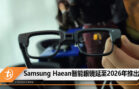 samsung haean