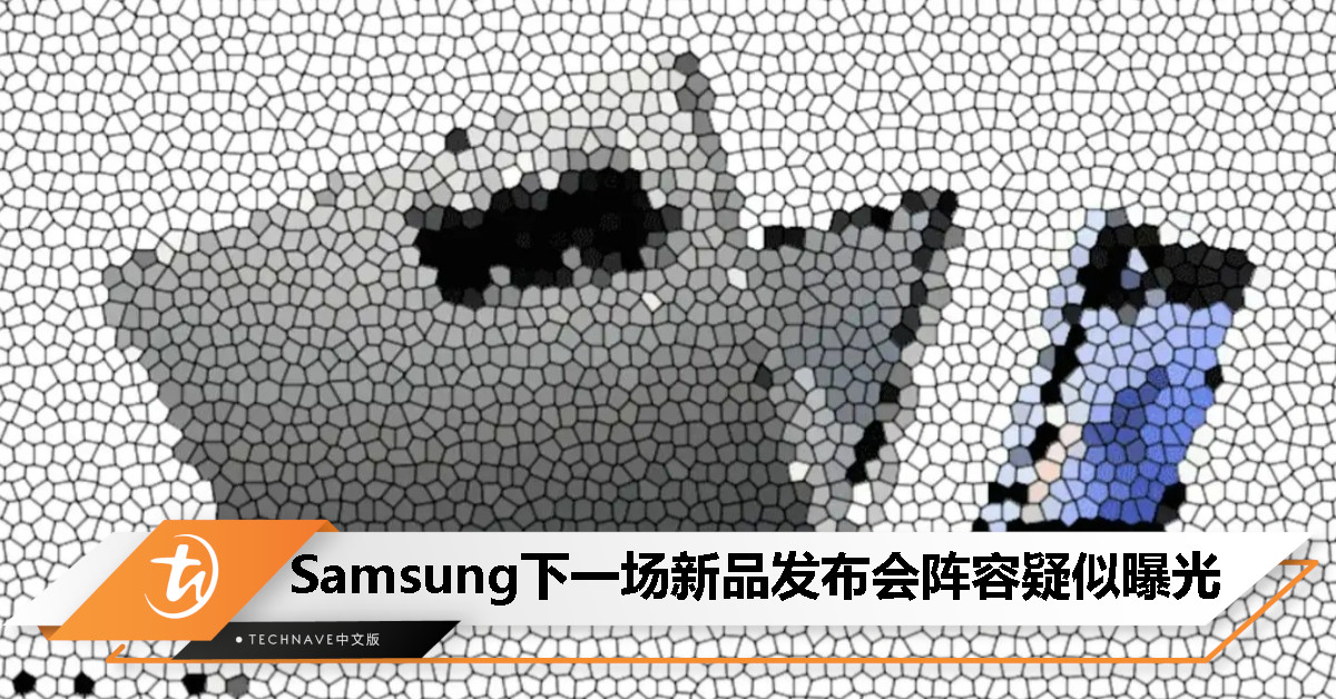 Samsung Galaxy Unpacked新品阵容曝光：包括Galaxy Z Fold6/Flip6、Galaxy Ring智能指环等