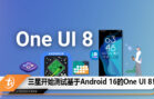samsung oneui8