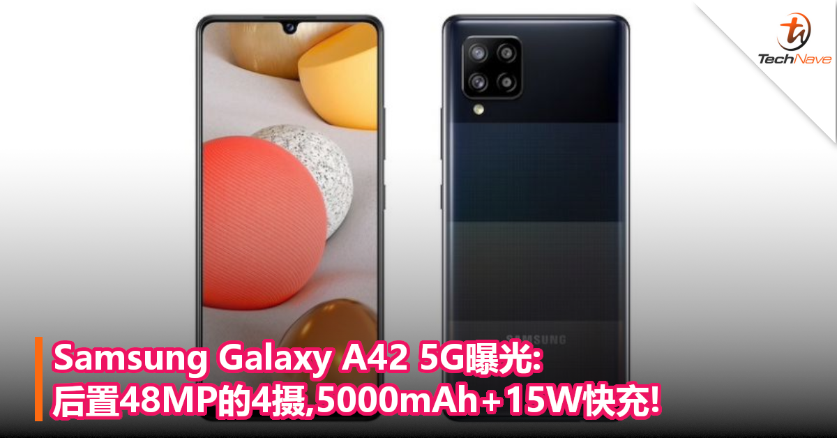 Samsung Galaxy A42 5G曝光:后置48MP的4摄,5000mAh+15W快充!