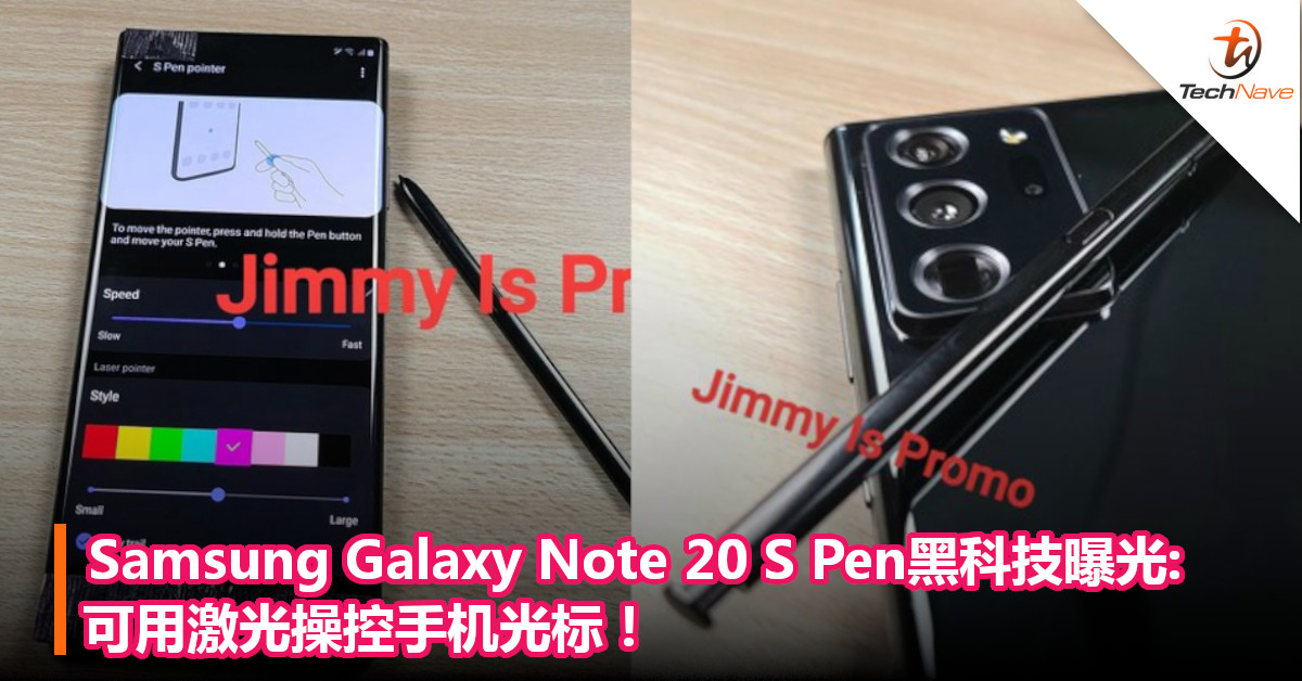 Samsung Galaxy Note 20 S Pen黑科技曝光:  可用激光操控手机光标！