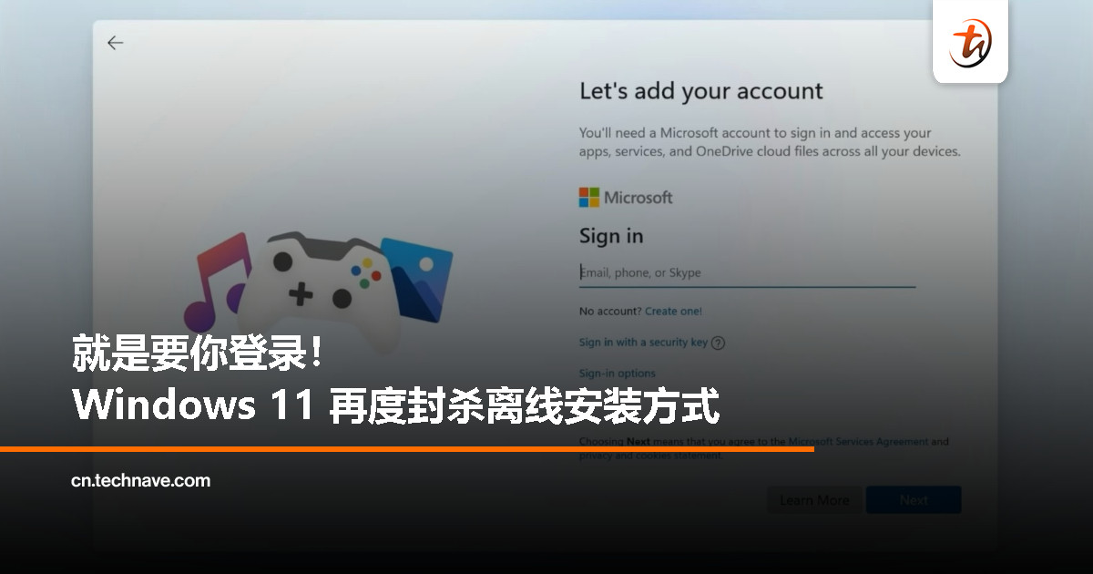 微软封死“本地账户后门”：Windows 11 新版强制联网登录，Win10 用户是时候考虑升级了