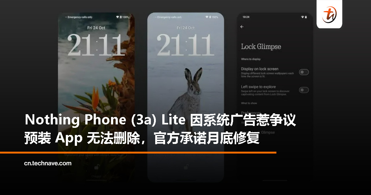 Nothing Phone (3a) Lite 惹怒用户！系统广告+预装 App 难删除，官方月底出手解决