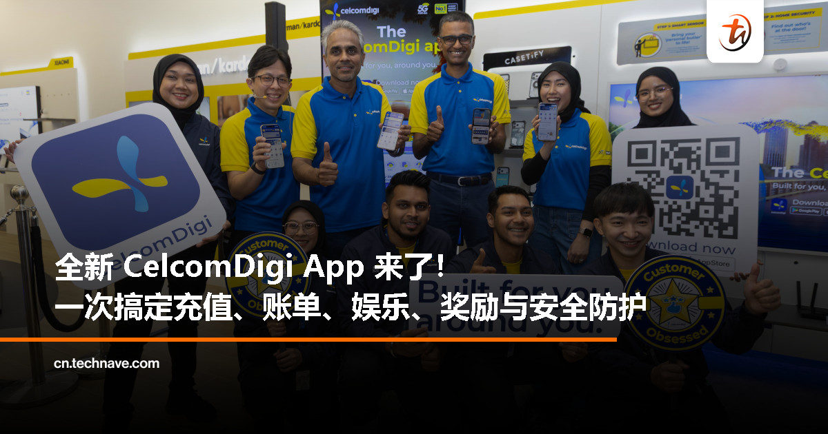 CelcomDigi 推出全新整合应用程式：一站式管理账户、娱乐与安全功能