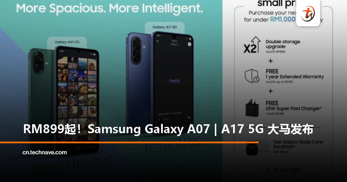 Samsung Galaxy A17/A07 大马发布：支持 Gemini Live 等 AI 功能，起售价 RM899