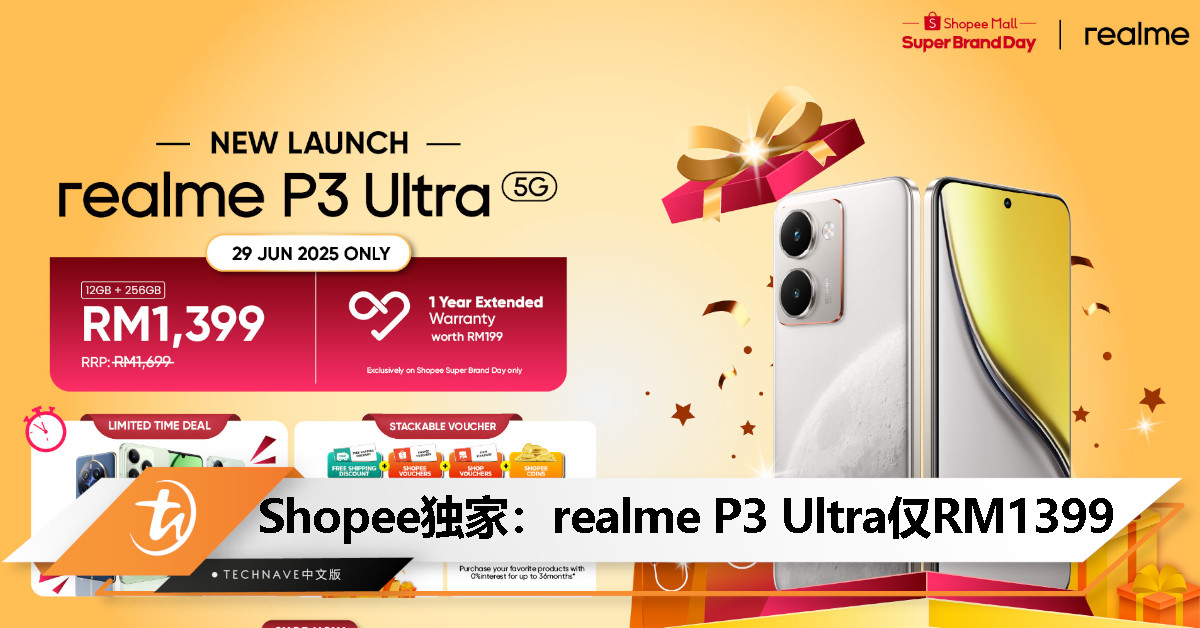 Shopee 超级品牌日独家促销：realme P3 Ultra 限时 RM1399，更多好礼等你拿！