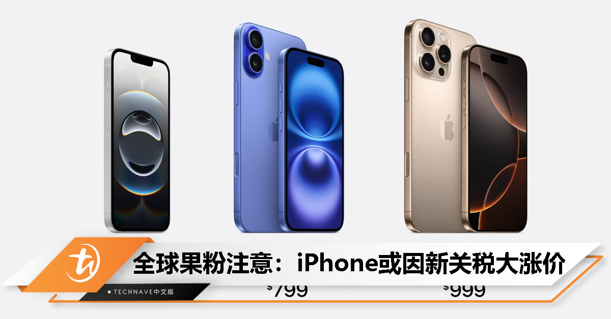 川普回归=果粉噩梦？iPhone 恐大涨价！最高或贵 RM10,000？