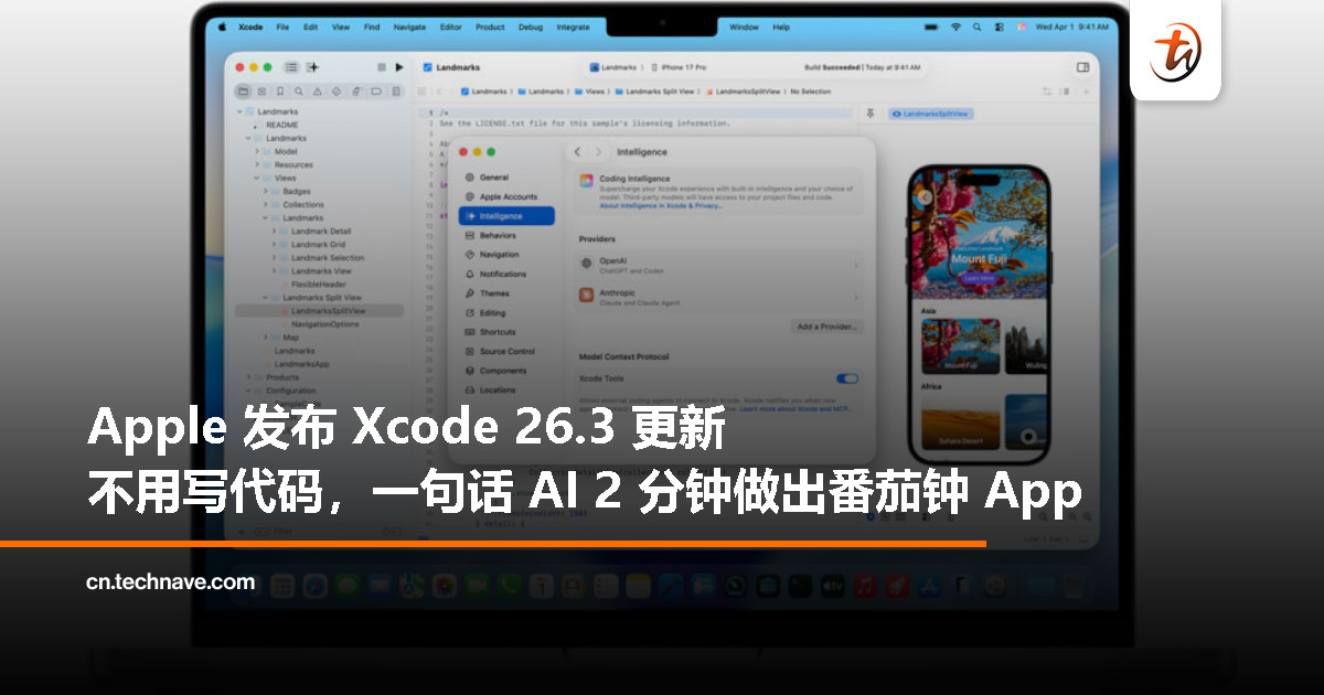 Apple Xcode 26.3 上线:AI 2 分钟生成完整番茄钟 App Apple Xcode 26.3 上线:AI 2 分钟生成完整番茄钟 App
