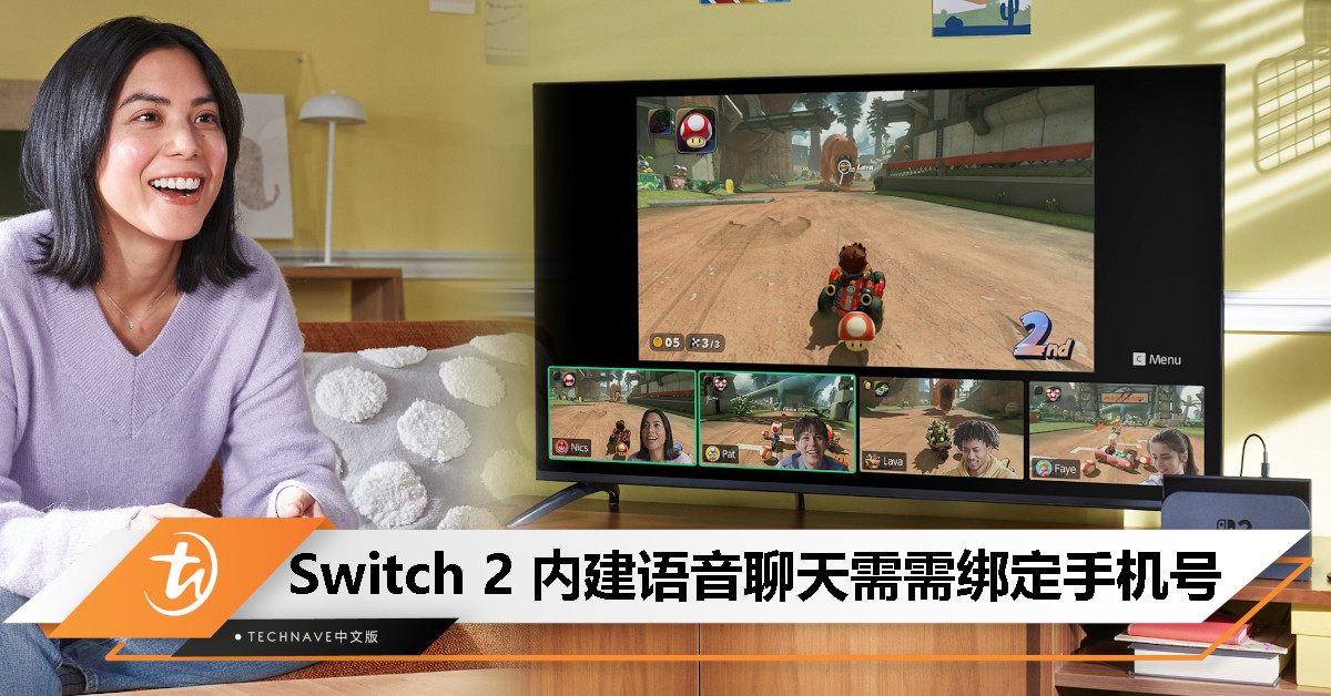 任天堂 Switch 2 将内置 GameChat 语音聊天功能，需绑定手机号码使用