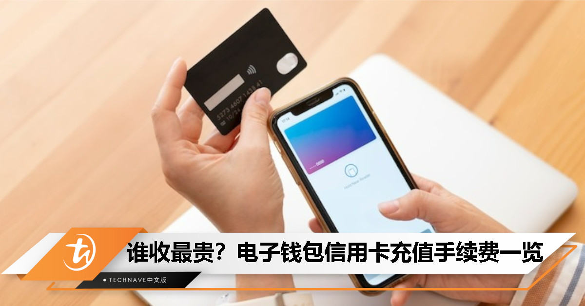 2025年电子钱包手续费全对比：ShopeePay 最“友好”？