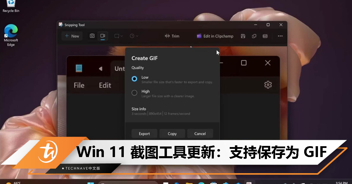 Windows 11 截图工具将支持保存为 GIF，新增快捷键提升操作效率