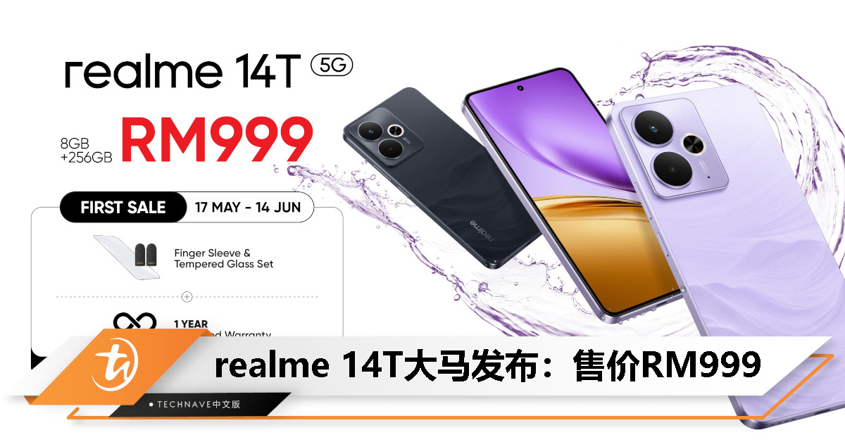 realme 14T大马发布：天玑6300处理器、6000mAh电池+45W快充、IP69防水，售价RM999