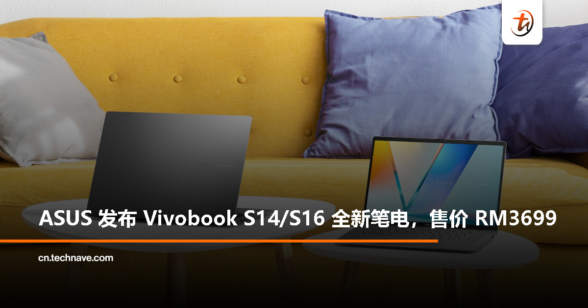 ASUS Vivobook S14 / S16 大马开卖：搭载 Snapdragon X 处理器、续航达 32 小时，售价RM3,699