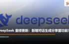 seek