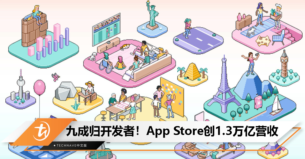 App Store 2024 年带动 1.3 万亿美元销售额，开发者九成收入全归自己