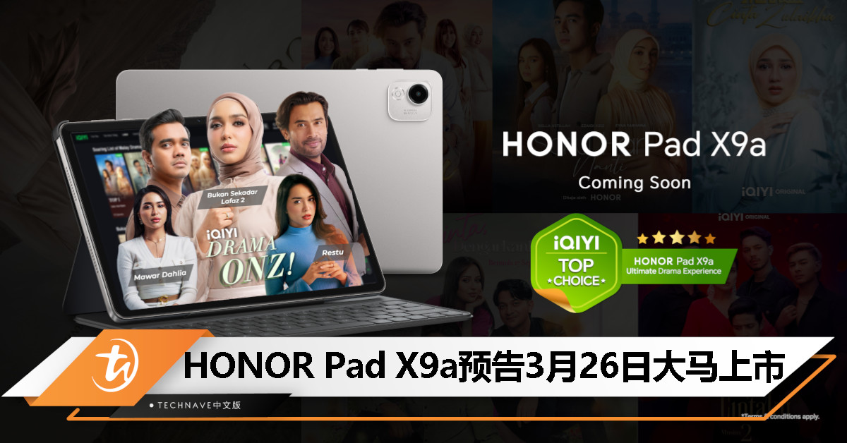 HONOR Pad X9a WiFi 版即将登陆大马，3 月 26 日正式开售！