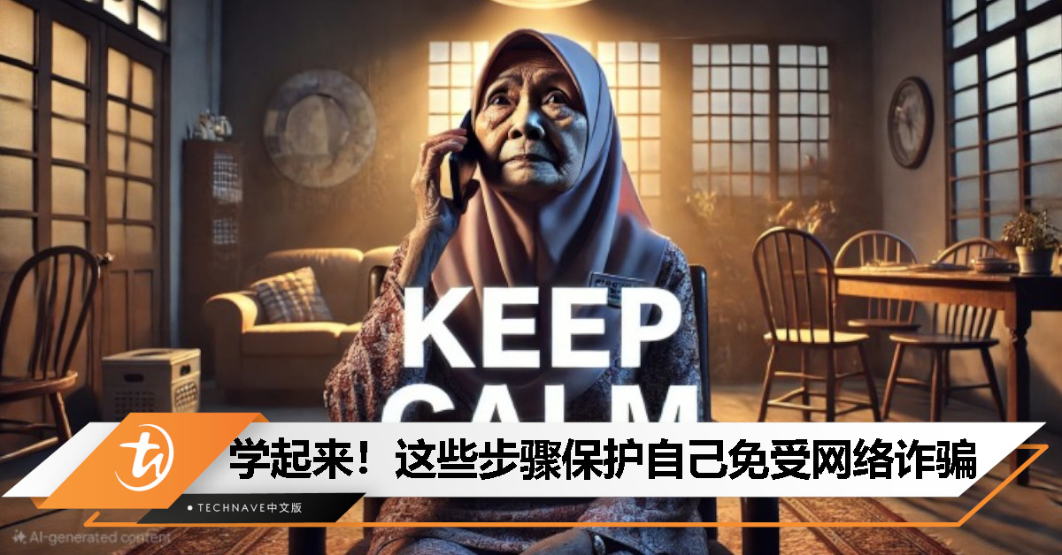别让骗子得逞！几招教你识破时下最常见的诈骗