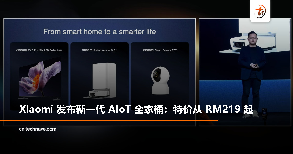 Xiaomi 多款新品登陆大马：覆盖穿戴、清洁、娱乐与安防，起售价 RM299