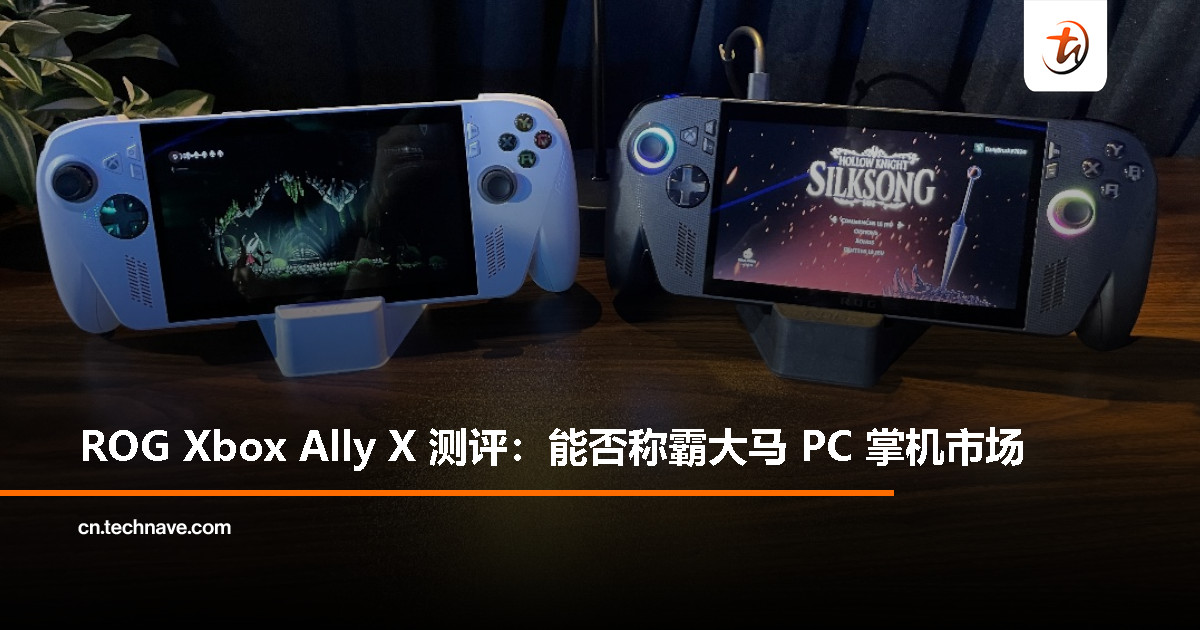 ROG Xbox Ally X 评测：这是目前大马最值得入手的 PC 掌机吗？