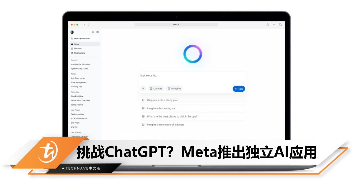 Meta AI 独立应用正式登场，向 ChatGPT 发起挑战