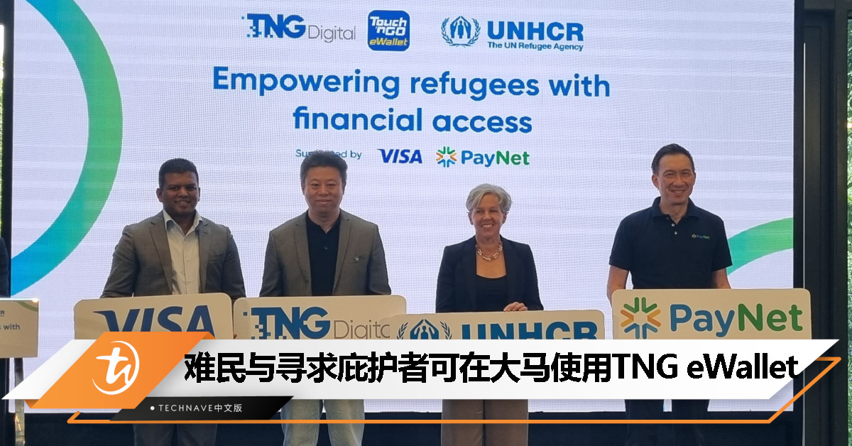 TNG联手UNHCR：难民与寻求庇护者现可在大马使用Touch ‘n Go eWallet