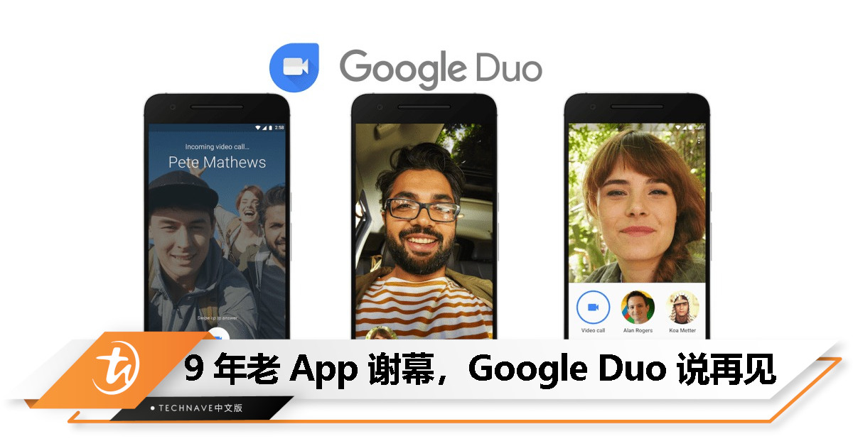 Google Duo 将在 9 月走入历史，用户请尽快备份！