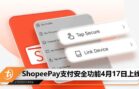 shopee