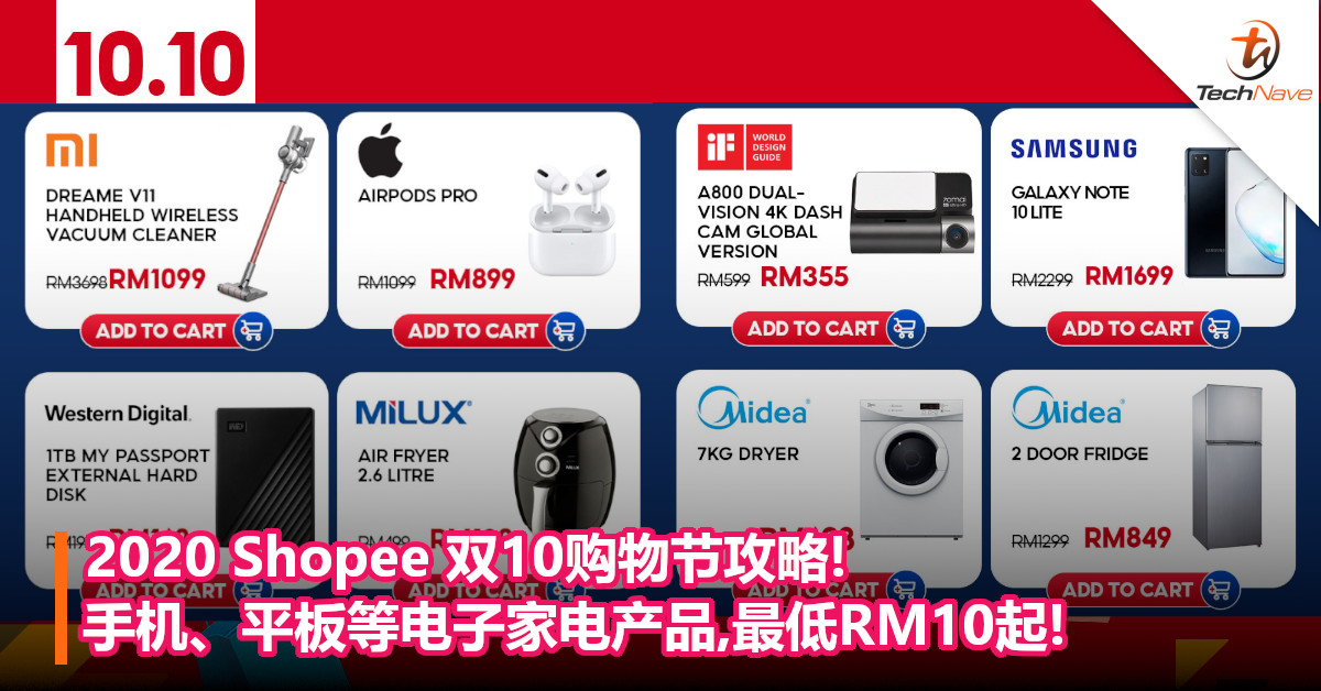 2020 Shopee 双10购物节攻略!手机、平板等电子家电产品,最低RM10起!