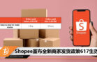 shopee new ship policy