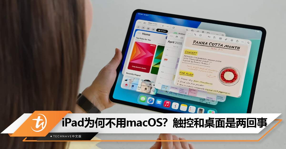 iPad 越来越像 Mac？Apple 高层亲解为何 iPad 仍不会跑 macOS