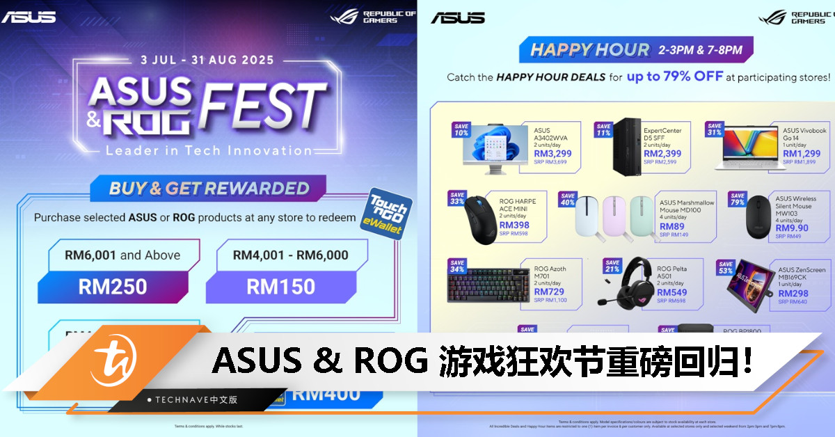 ASUS & ROG 游戏狂欢节回来了！全国促销开跑，最高 RM800 回扣、超值折扣等你抢！
