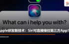 siri