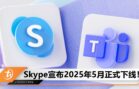 skype