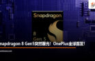snapdragon 8 gen5