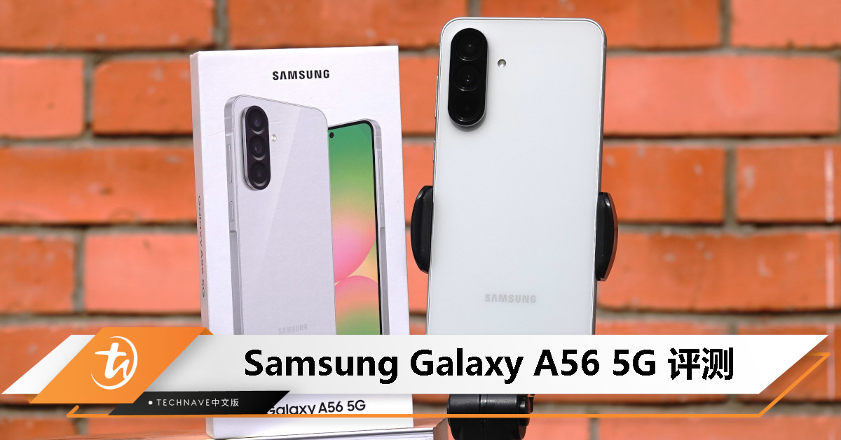 Samsung Galaxy A56 5G 评测：中端市场的新革命，AI 功能真的实用吗？