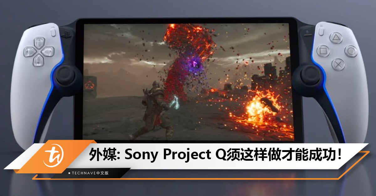 外媒认为Sony Project Q游戏掌机低于200美元才能成功！