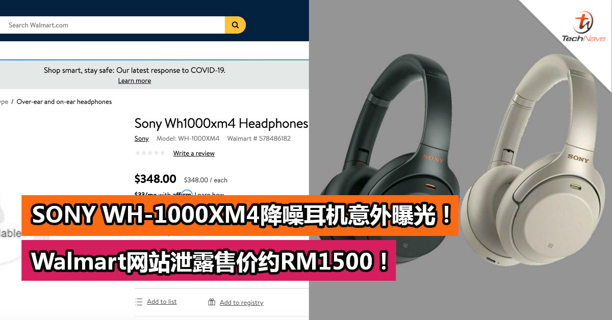 SONY WH-1000XM4降噪耳机意外曝光！Walmart网站泄露售价约RM1500！