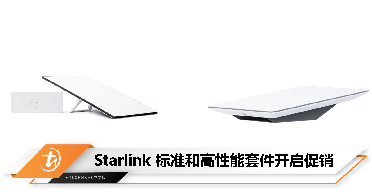 Starlink Standard Kit V4 & Flat High-Performance Kit 促销：SNS Network 分行现货发售，售价 RM1280 起！