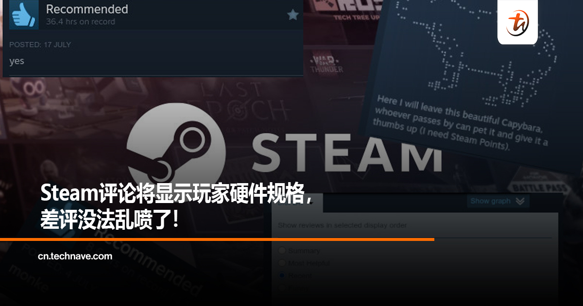 Steam评论将显示玩家硬件规格，差评没法乱喷了！