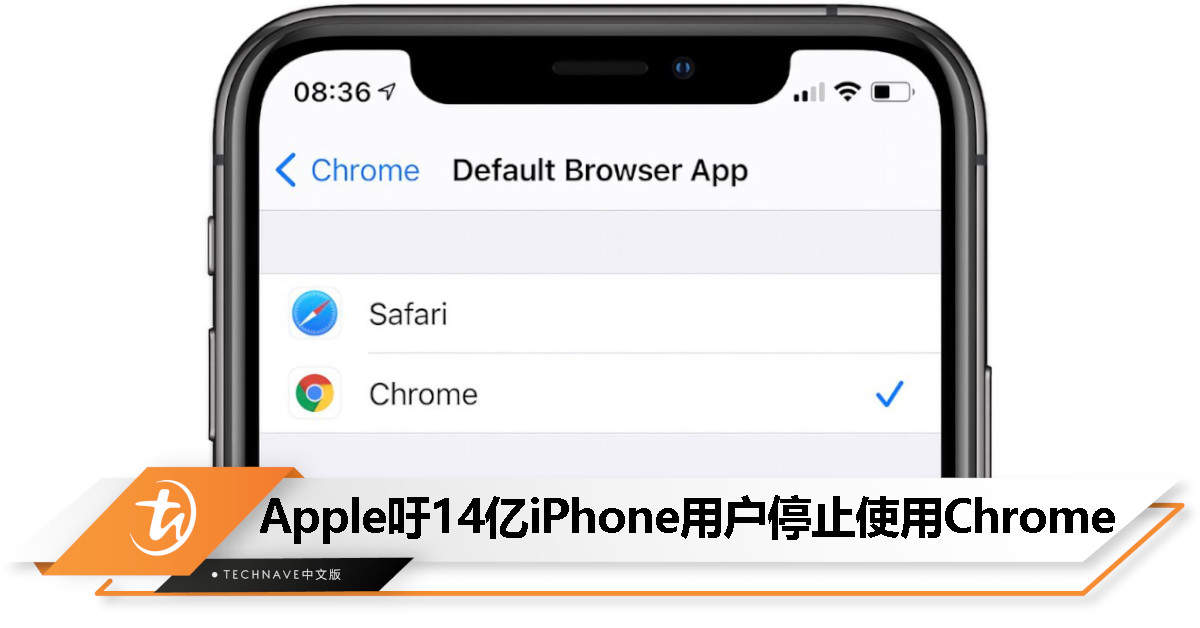Apple呼吁14亿iPhone用户停止使用Chrome浏览器